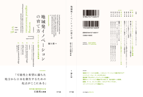 interdisciplinary design lab.様<span class='text_wrap'>（東京都）</span>